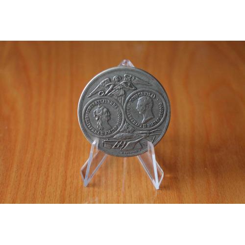 Подставка для монет или наград (1168)