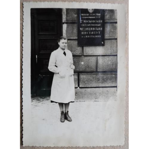 Студентка мединститута у парадного входа в здание ( 1954 г.) 8,5 см. х 11,8 см.