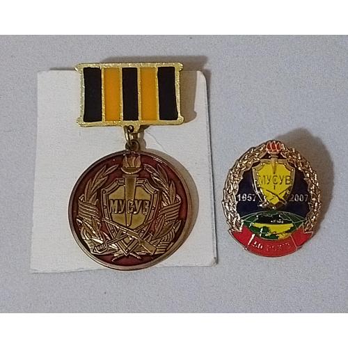 Медаль + знак МУСУВ (Міжнародна Українська Спілка Учасників Війни)