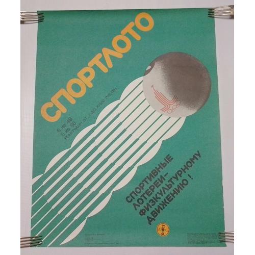 Рекламний плакат "Спортлото", 1980 рік, СРСР, олімпійська символіка. Стан нового!