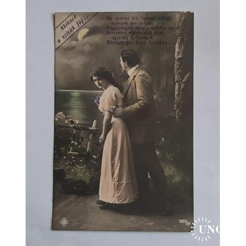 Старинная любовная открытка нач.20-го в. Венгрия в составе Австро-Венгрии.
