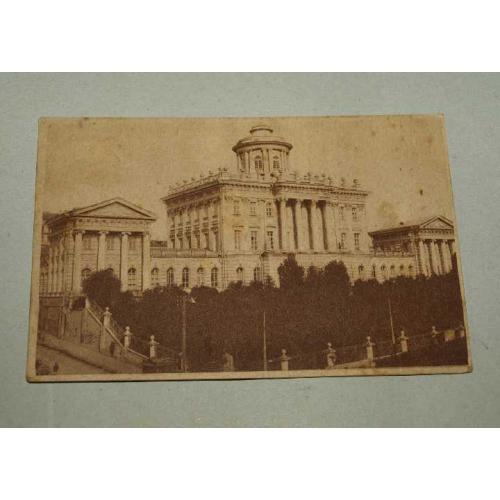 Старинная открытка Москва Румянцевский музей.
