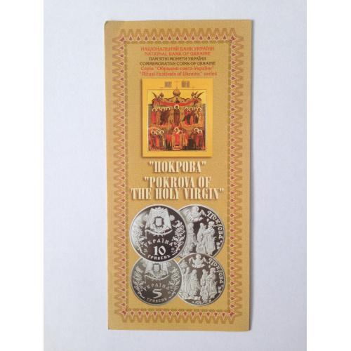 Брошюра с описанием монеты. Cерія "Обрядові свята України"