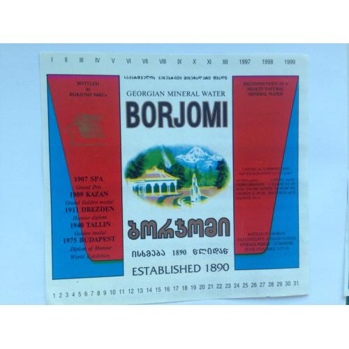 Этикетка. Минеральная вода Боржоми (Borjomi). 1997 г.