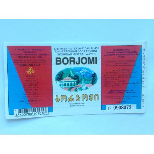 Этикетка. Минеральная вода Боржоми (Borjomi) 500 ml. 1997 г.