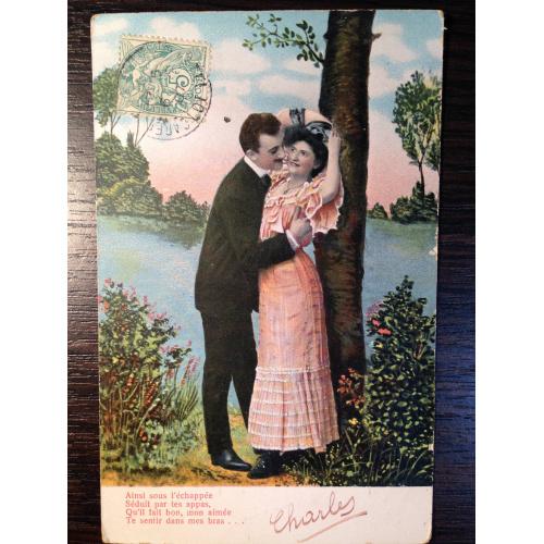 Французская фотооткрытка. Мужчина и женщина возле дерева.