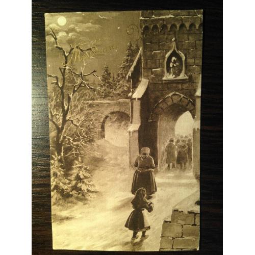 Французская старинная открытка С наилучшими пожеланиями. Зимний ночной город. Начало 20-х годов.