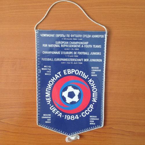 Вымпел. Чемпионат Европы по футболу среди юниоров 1-10 июня 1984 года.