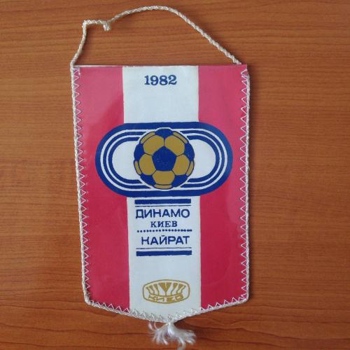 Вымпел. Динамо Киев - Кайрат 1982. В.Веремеев