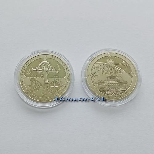 200 років Миколаївській астрономічній обсерваторії 2021 р. Николаевской астрономической обсерватории