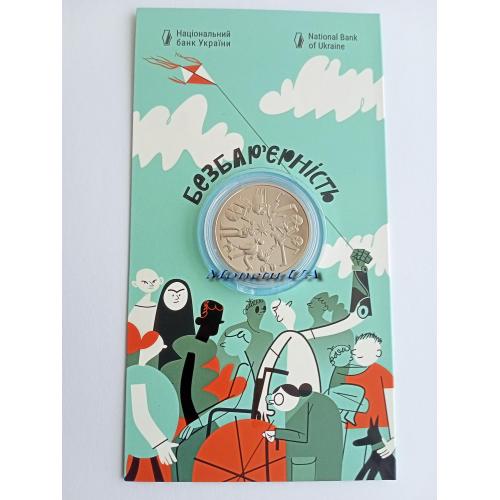 монета "Безбар’єрність" 2024 рік Україна НБУ в сув. уп. 5 грн.