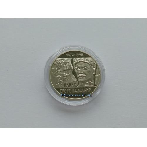 монета Павло Скоропадський НБУ 2023 Павел Скоропадский 2 грн.