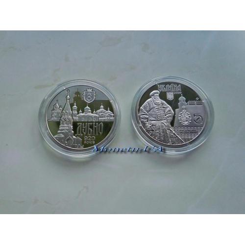 монета Стародавнє місто Дубно НБУ 2020 Древний город Дубно Новинка 5 грн.