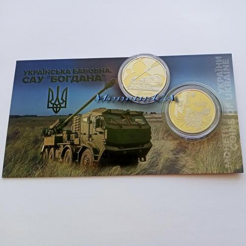 монета Українська бавовна САУ Богдана НБУ 2025 Украинский хлопок в сув. уп. ЗСУ 5 грн.