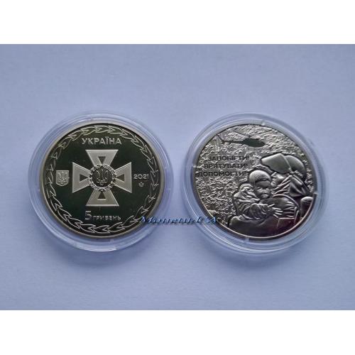 монета Українські рятівники НБУ 2021 Украинские спасатели 5 грн.