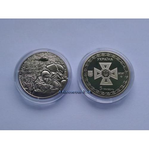 монета Українські рятівники НБУ 2021 Украинские спасатели 5 грн.