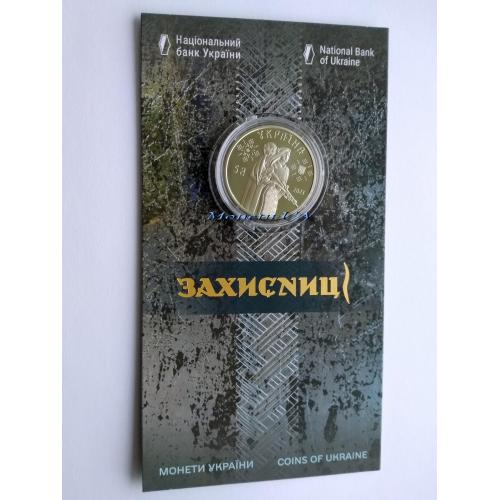 монета Захисниці НБУ 2023 Защитницы в сув. уп. 5 грн. тамподрук ЗСУ