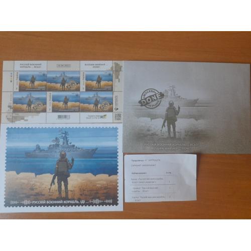 Post Stamp Mark "F", Envelope ,Postcar -Russian warship ... DONE ! 