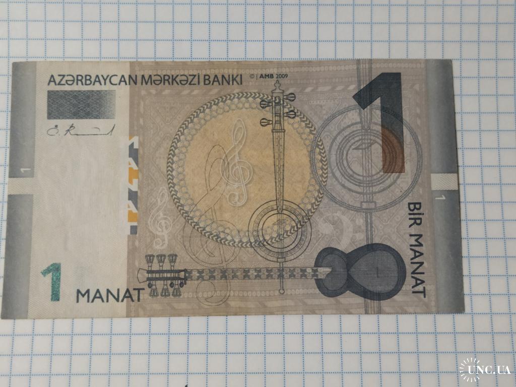 100 манат сколько рублей будет. Азербайджан 1 манат 2009. Боны Азии