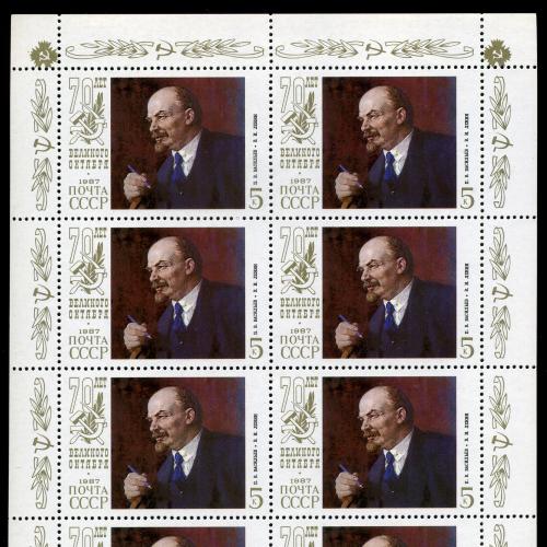 Малые листы почтовых марок СССР. 70 лет октября.
