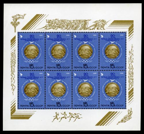 Малый лист почтовых марок СССР. 90-летие олимпийских игр.