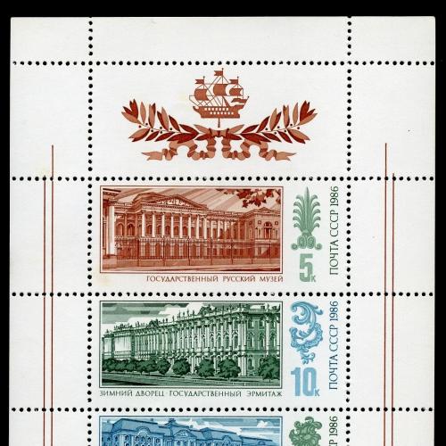 Малый лист почтовых марок СССР. Музеи Петербурга.