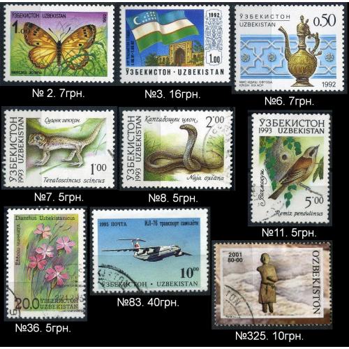 Почтовые марки Узбекистана. 