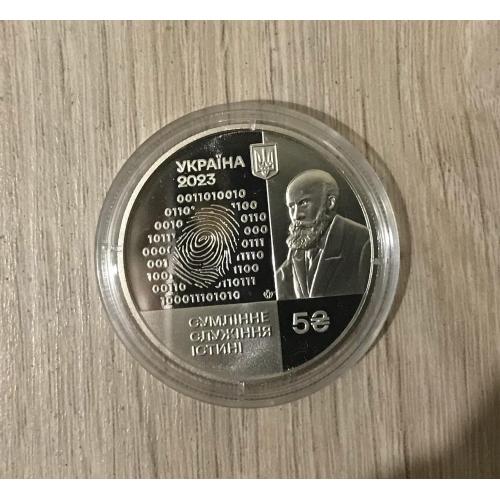 2023 Монета НБУ 100 років Центру "Інститут судових експертиз Бокаріуса