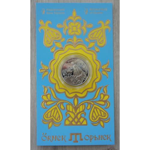 2024 Монета НБУ Орьнек Кримськотатарський орнамент АР Крим у сувенірній упаковці