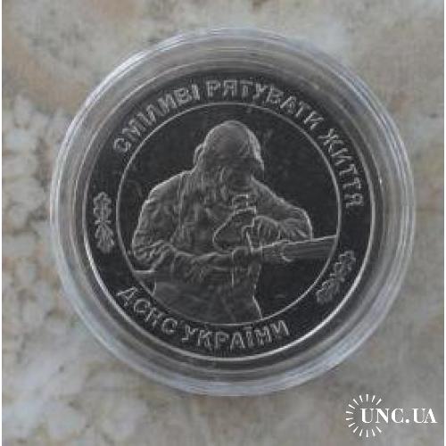 2025 Монета НБУ Державна служба України з надзвичайних ситуацій ДСНС серія ЗСУ Збройні сили (капс