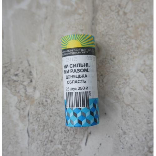 2025 Монети НБУ Ми сильні Ми разом Донецька область ЗСУ ролик Області України
