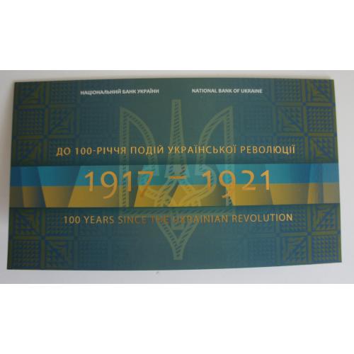 Банкнота НБУ 100 гривень 2018 року До 100-річчя подій Української революції 1917