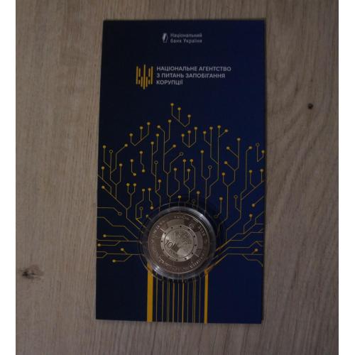 Медаль НБУ Національне агентство з питань запобігання корупції НАЗК