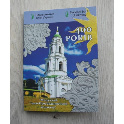 Монета НБУ Спасо-Преображенський собор (Мгарський монастир) у сувенірній упаковці храм собор церква 