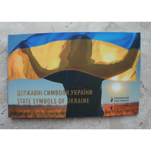 Монети НБУ набір Державні символи України набор
