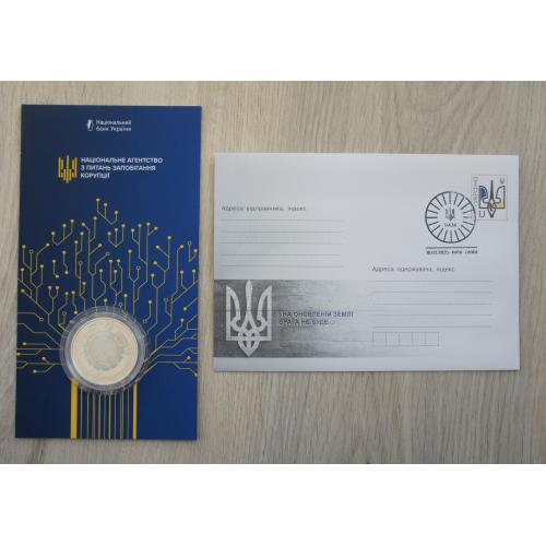 Подарунковий колекційний набір Національне агентство з питань запобігання корупції НАЗК (медаль+конв