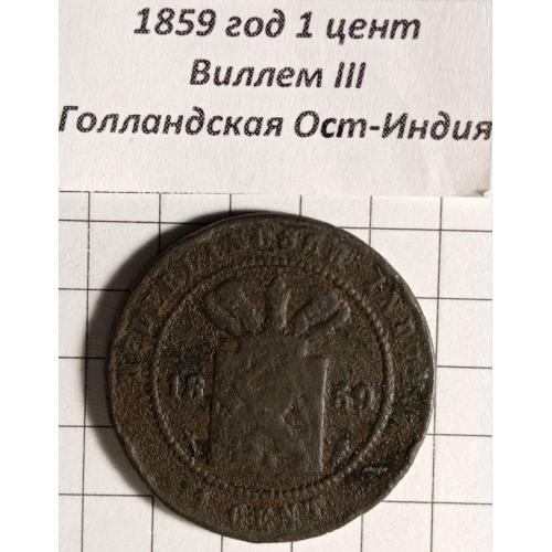 1 цент 1859 рік Голандська Ост Індія