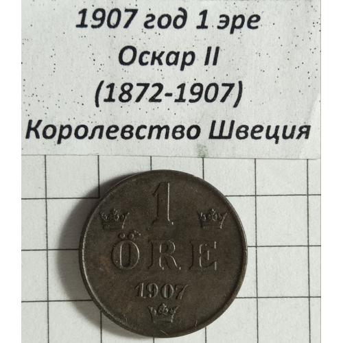 1 ере 1907 рік Швеція