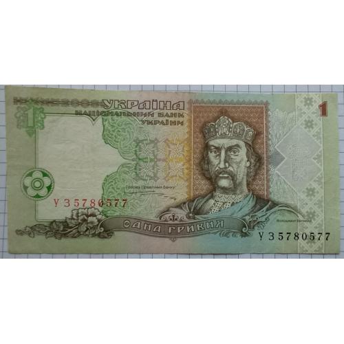 1 гривня 1995 рік