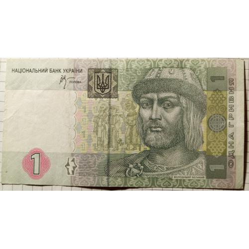 1 гривня 2005 рік