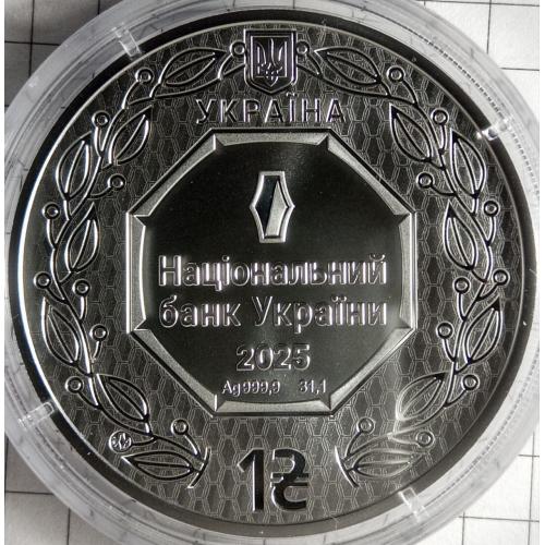 1 гривня 2025 рік Архистратиг Михаїл