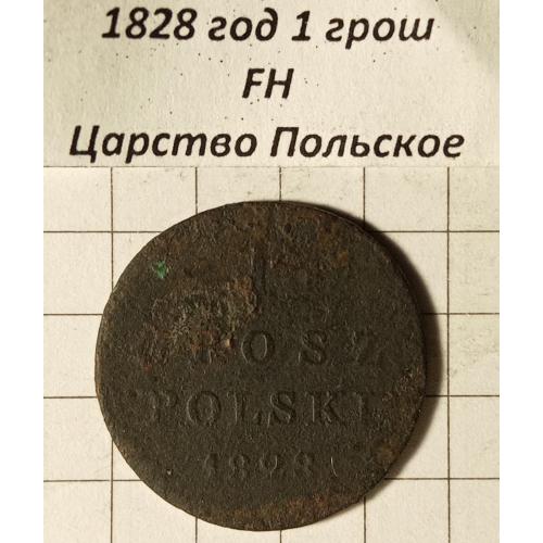 1 грош 1828 рік Царство Польське 