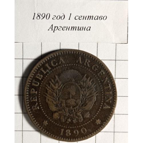 1 сентаво 1890 рік Аргентина