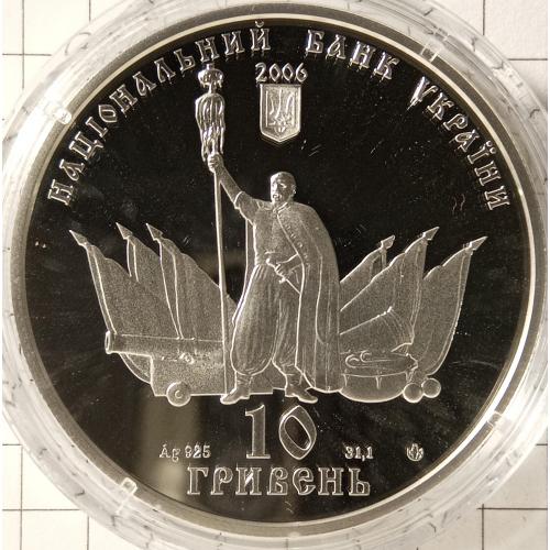 10 гривень 2006 рік Гетьманська столиця Чигирин