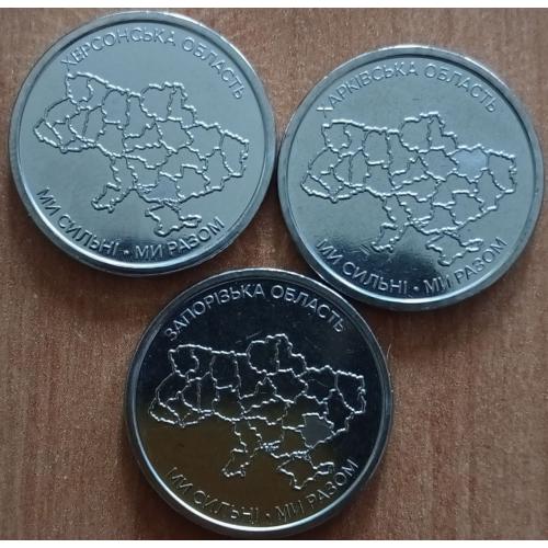 10 гривень 2026 рік Херсонська,Харківська,Запоріжська обл.