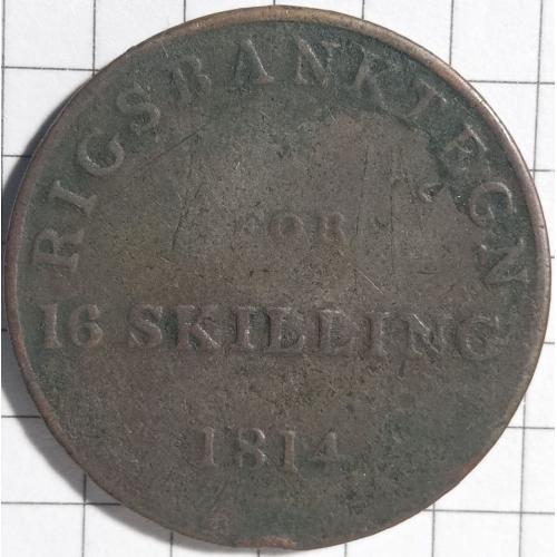 16 скіллінгів 1814 рік Королівство Данія