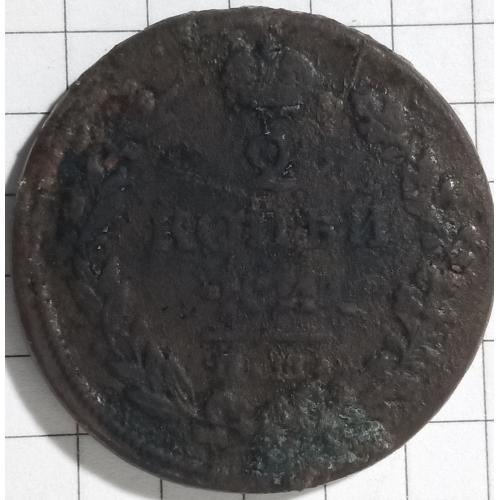 2 копійки 1814 рік