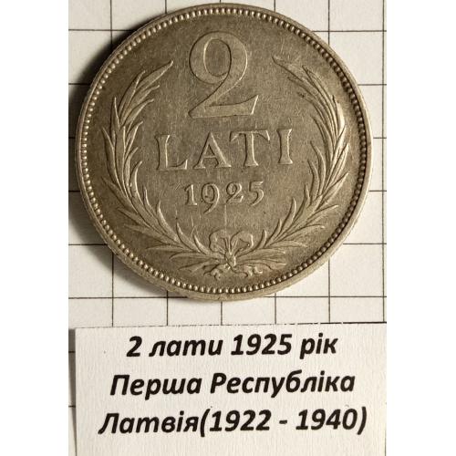 2 лати 1925 рік Латвія
