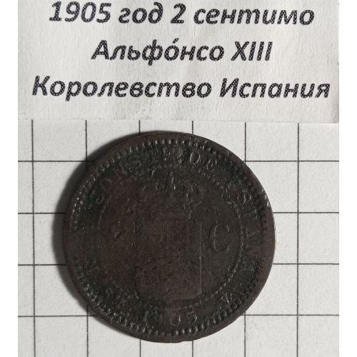 2 сентімо 1905 рік Королівство Іспанії