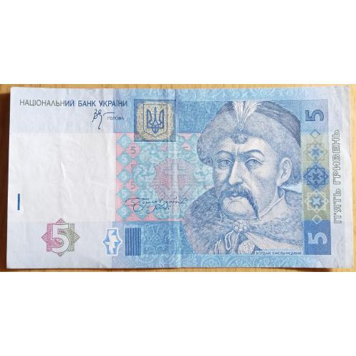 5 гривень 2005 рік